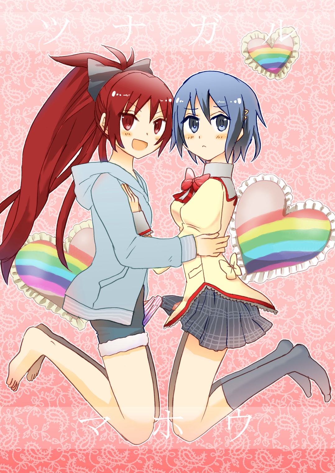 Tsunagaru Mahou page 1 full