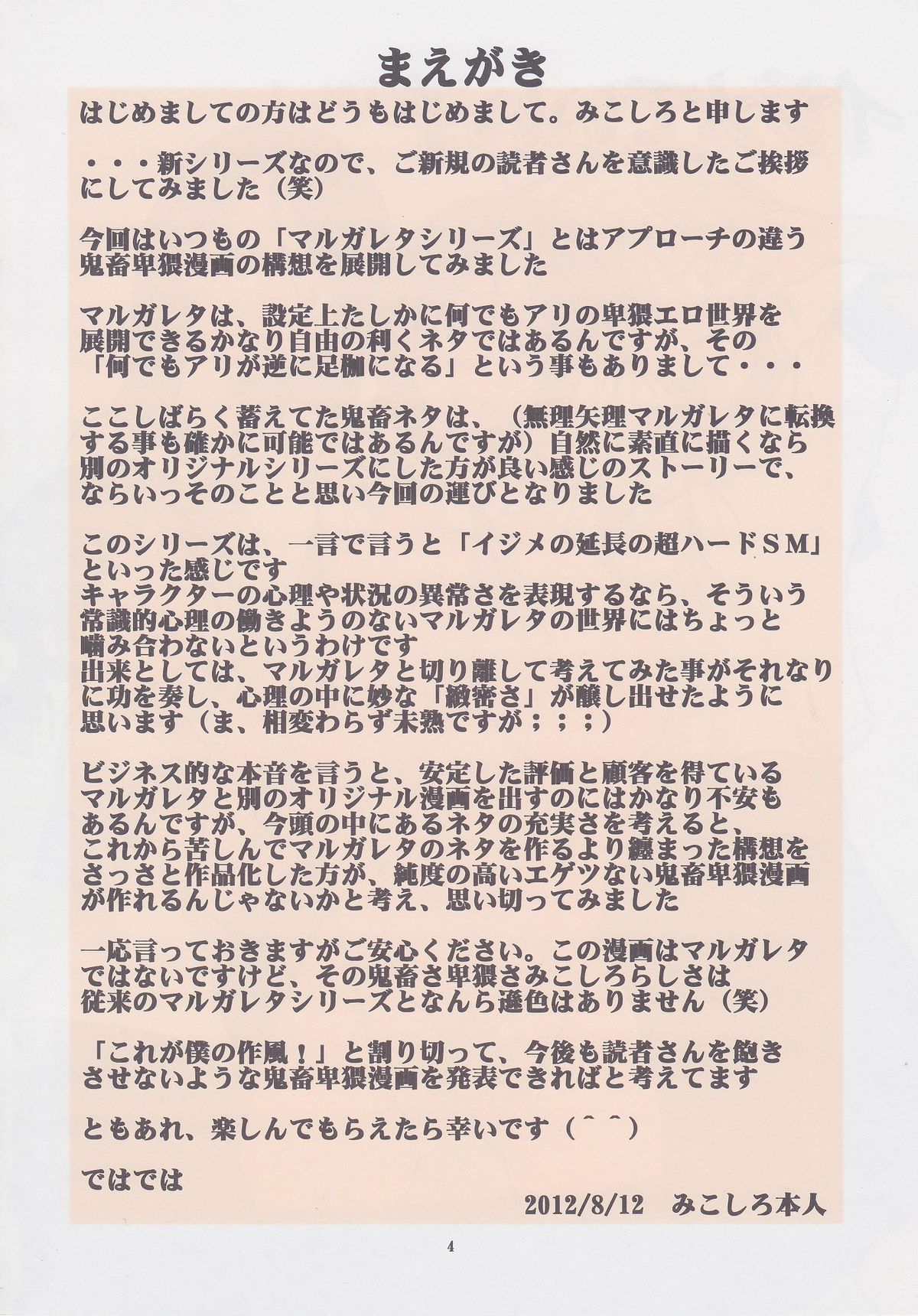 Ijimete Ii Ko page 3 full