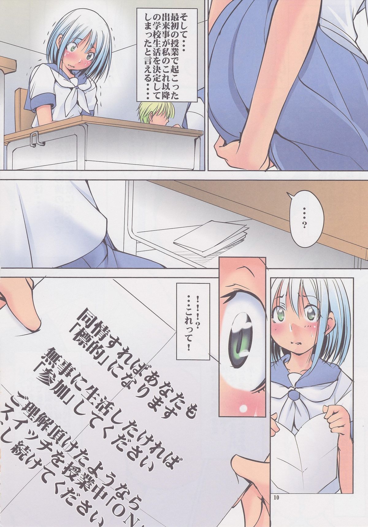 Ijimete Ii Ko page 9 full