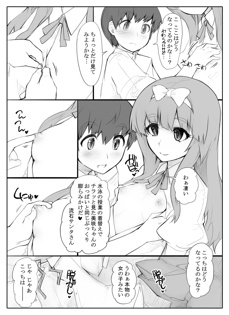 Shota x Koukyuu Loli Dutch Wife page 3 full