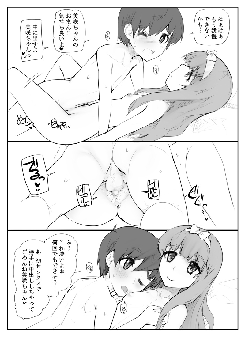 Shota x Koukyuu Loli Dutch Wife page 7 full