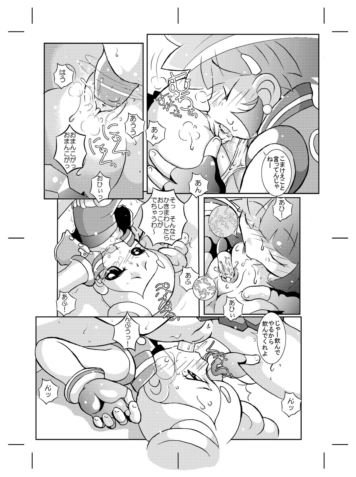 Mukashi Kaita Powerpuff Z no Manga page 4 full