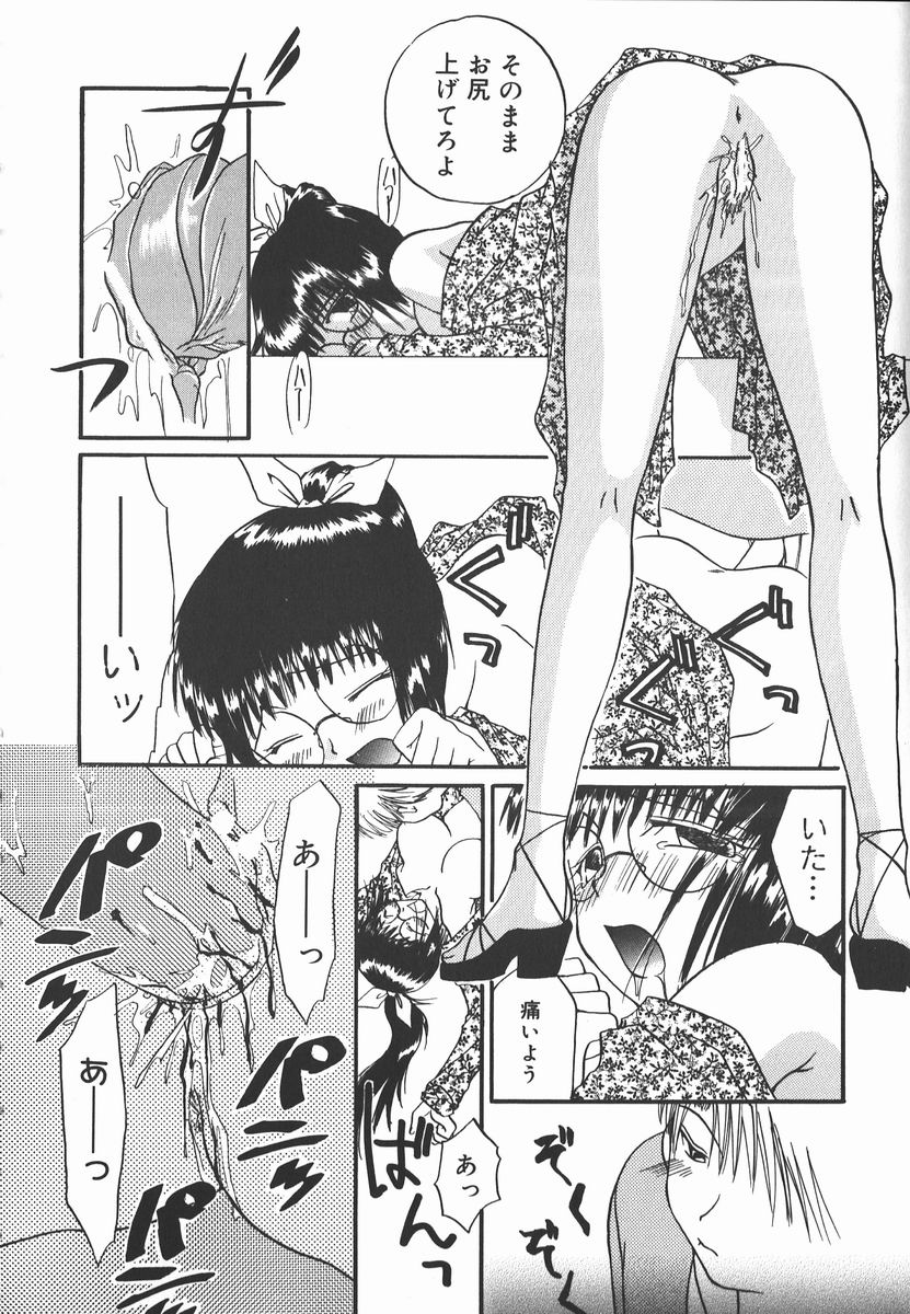 AF ANAL FUCK page 10 full