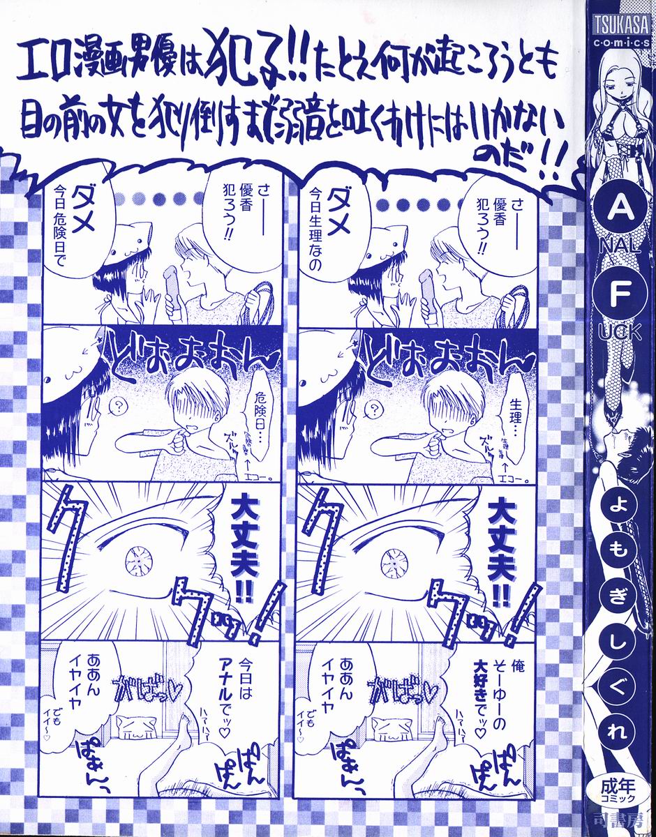 AF ANAL FUCK page 2 full