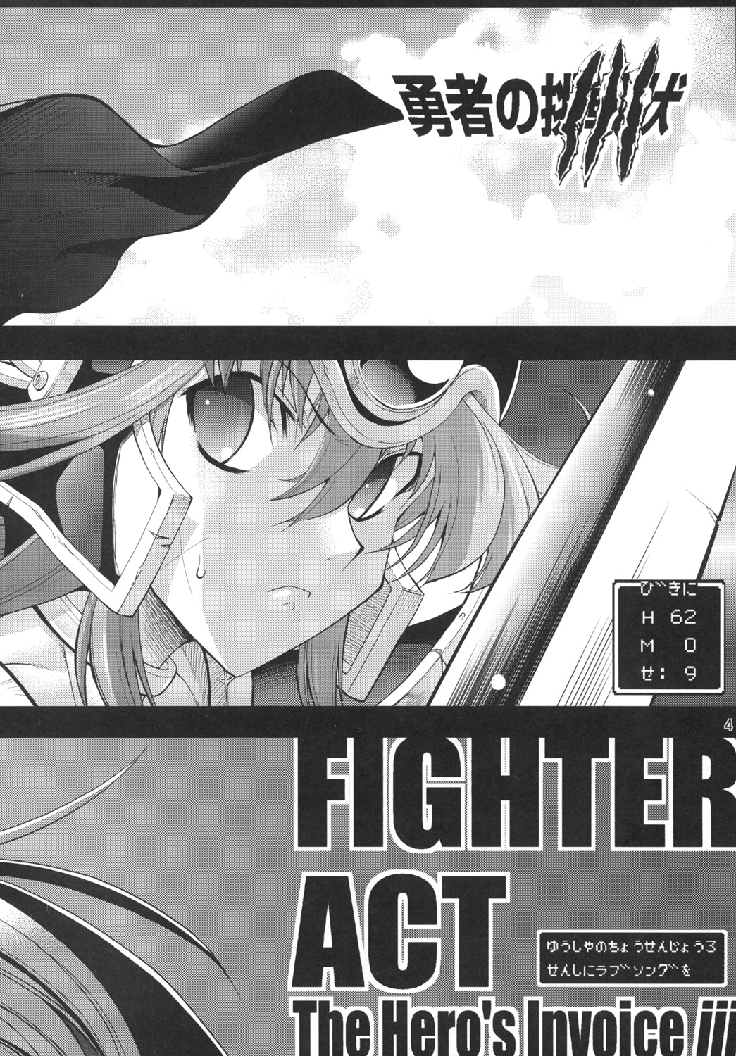 Yuusha no Chousenjou 3 Senshi ni Love Song o page 3 full