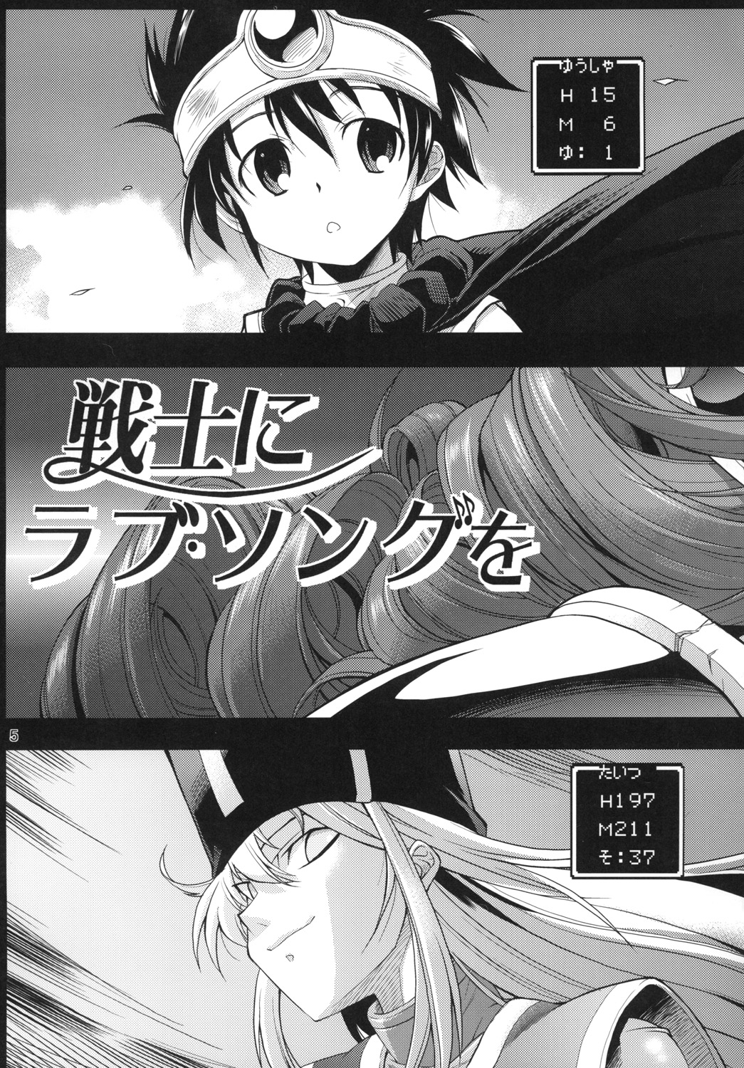 Yuusha no Chousenjou 3 Senshi ni Love Song o page 4 full