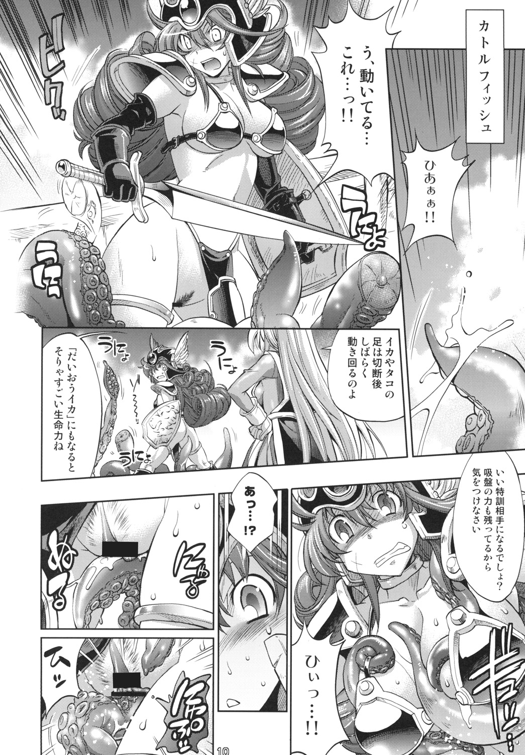Yuusha no Chousenjou 3 Senshi ni Love Song o page 9 full