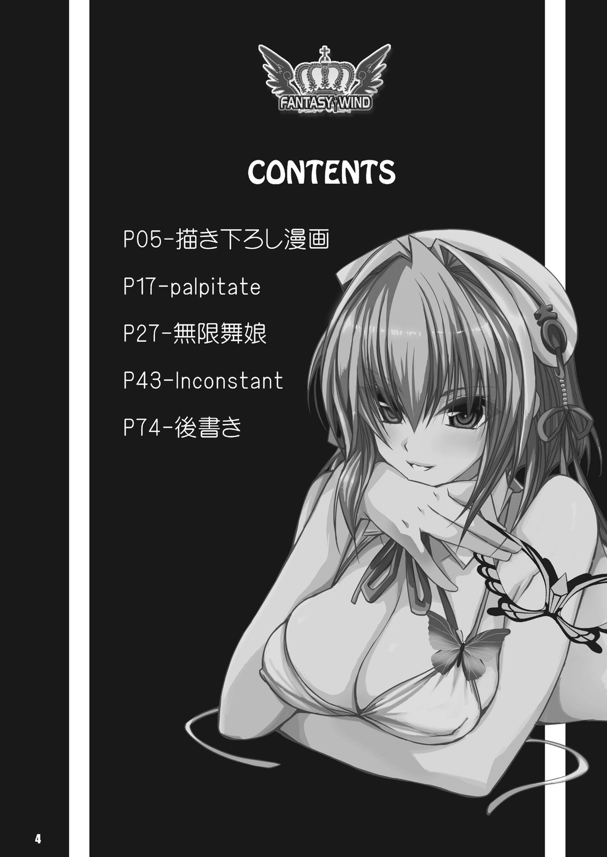 MATCHLESS page 4 full