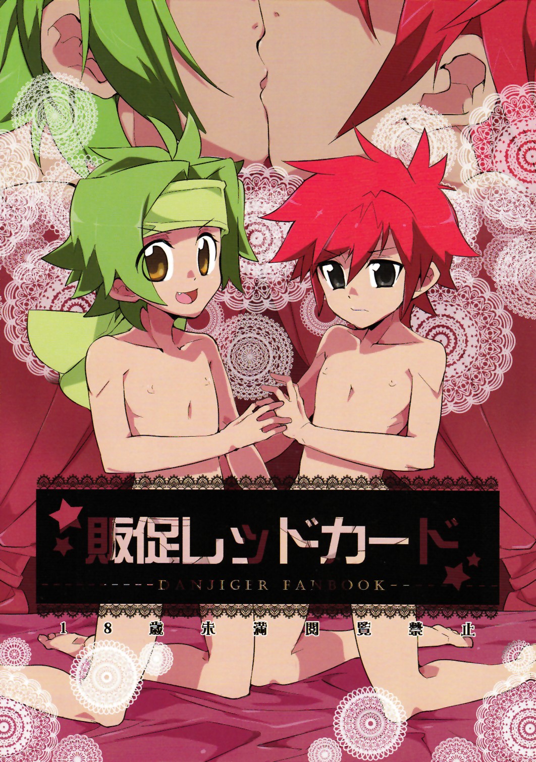 Hansoku Red Card page 1 full