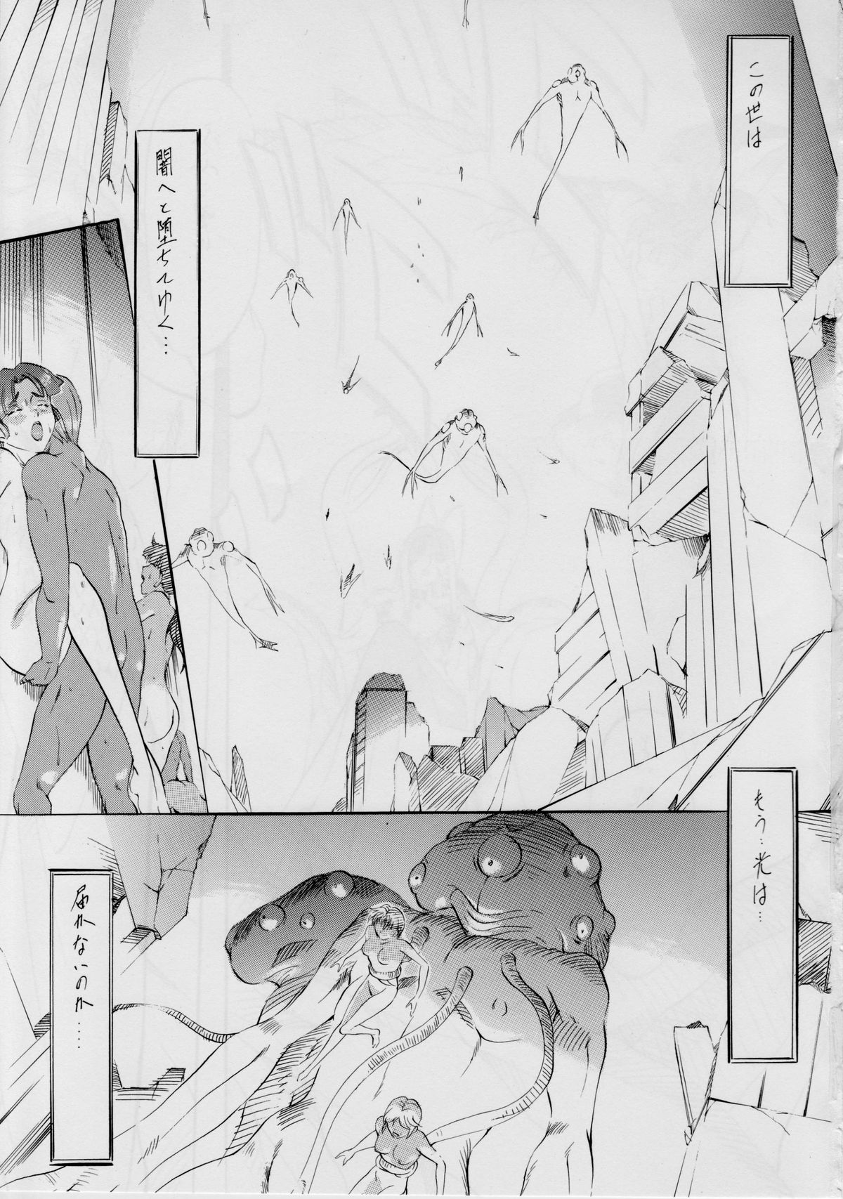 亜衣&麻衣～結～ page 2 full