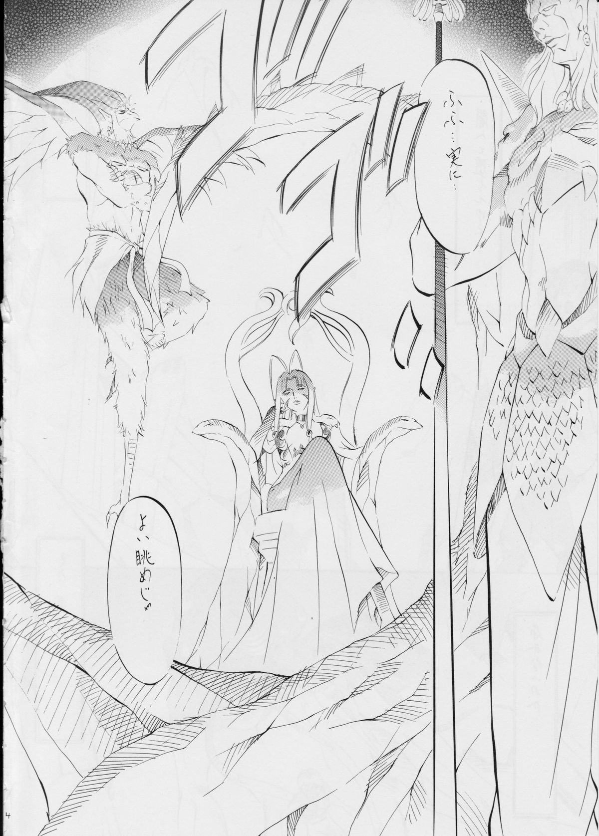 亜衣&麻衣～結～ page 3 full