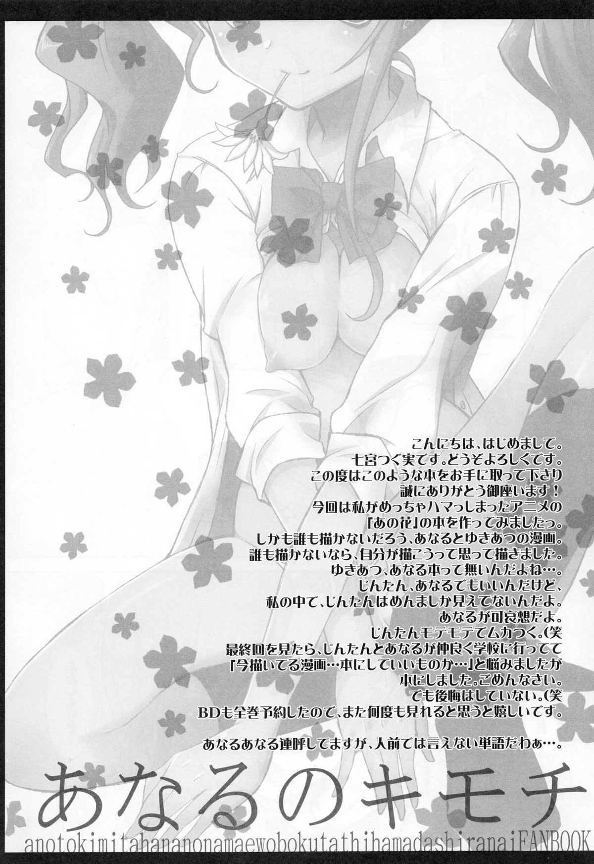 Anal no Kimochi page 3 full