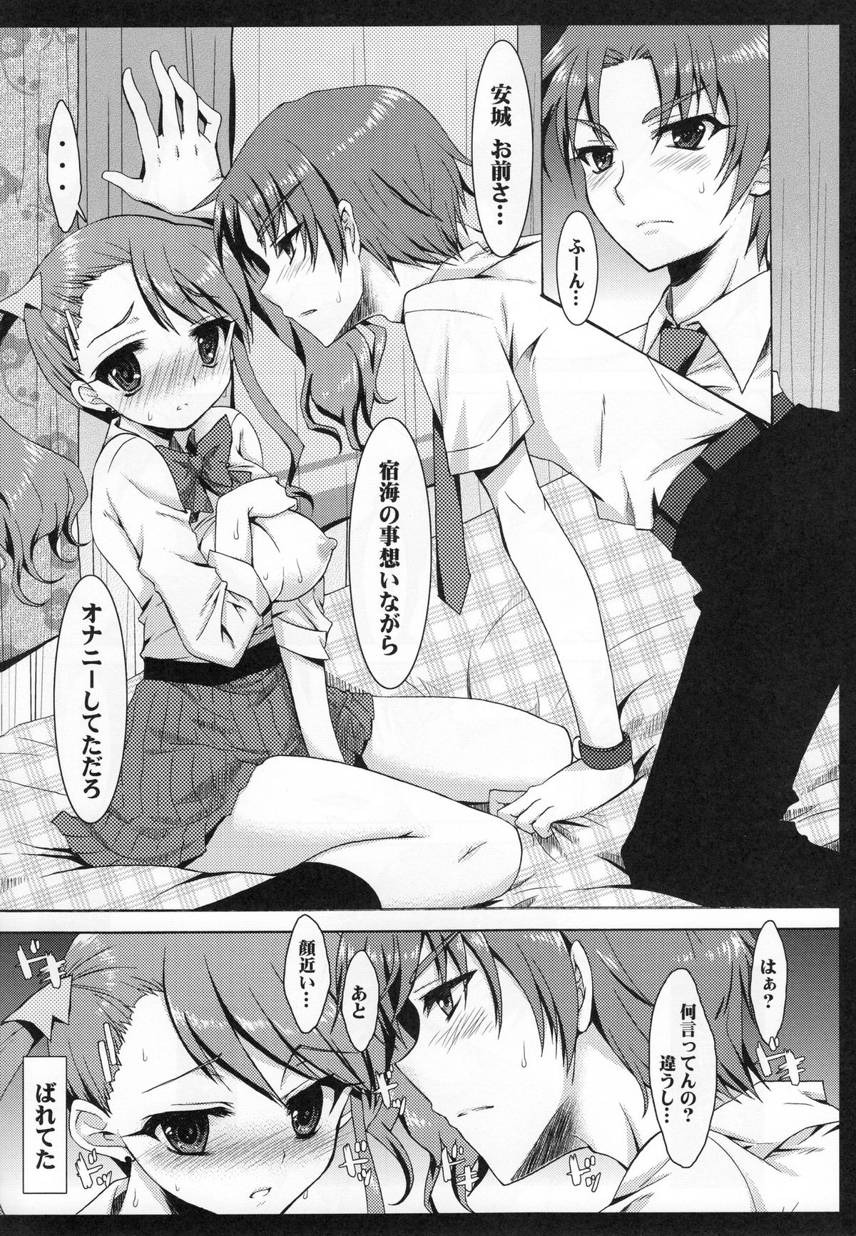Anal no Kimochi page 6 full