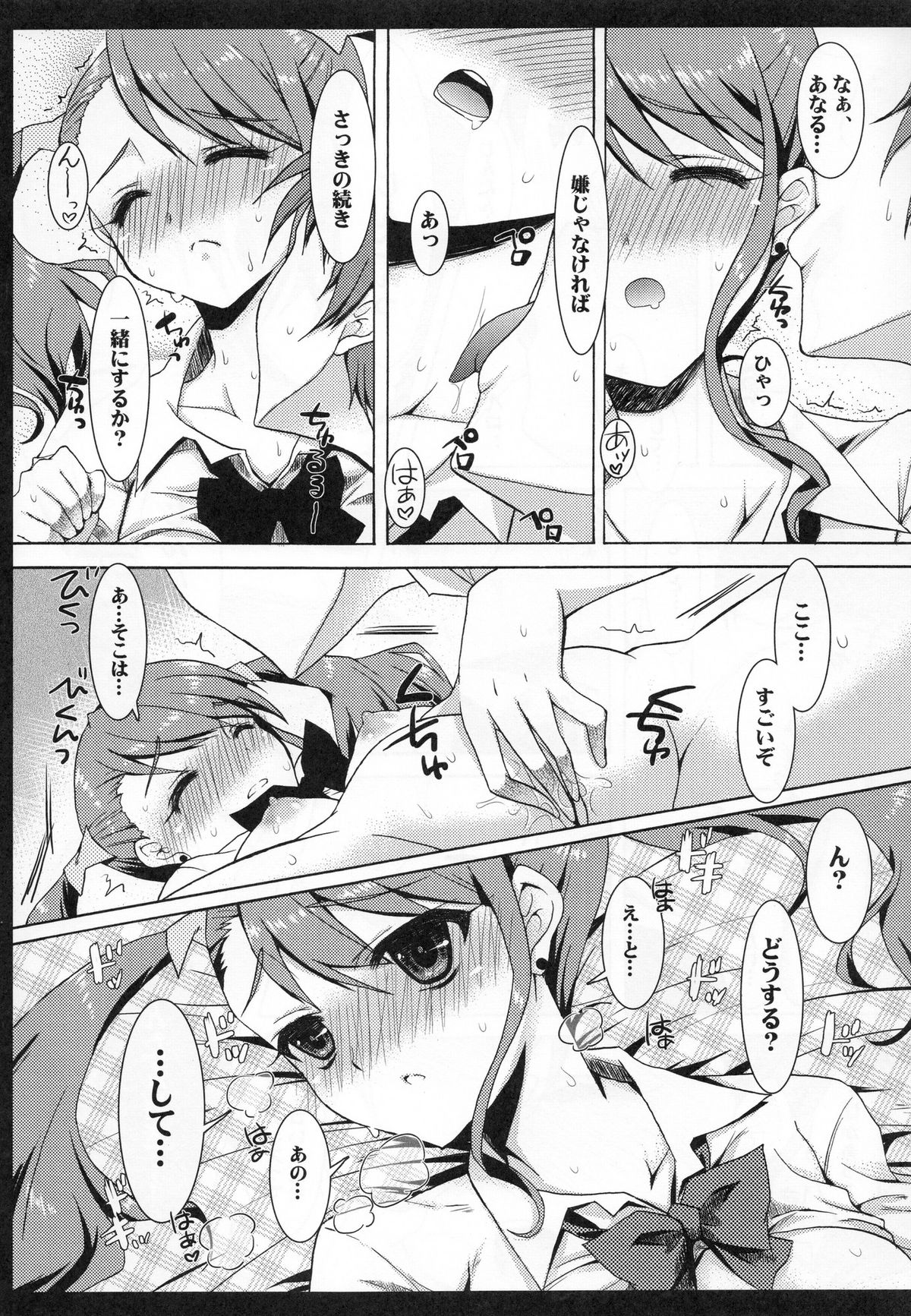 Anal no Kimochi page 9 full