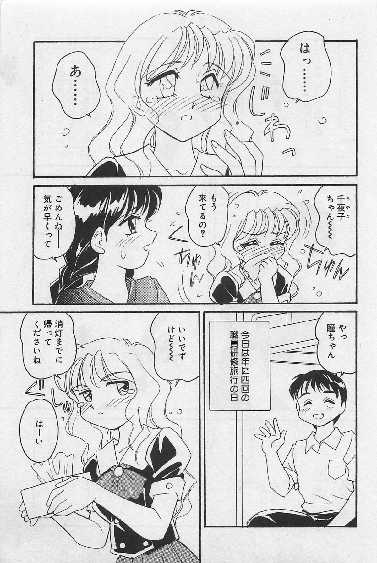 Sensitive page 7 full