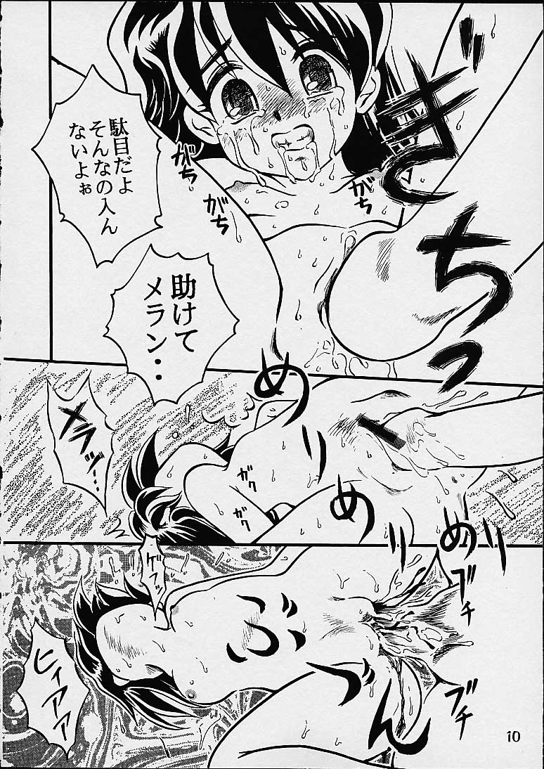 Meramera Marin page 9 full