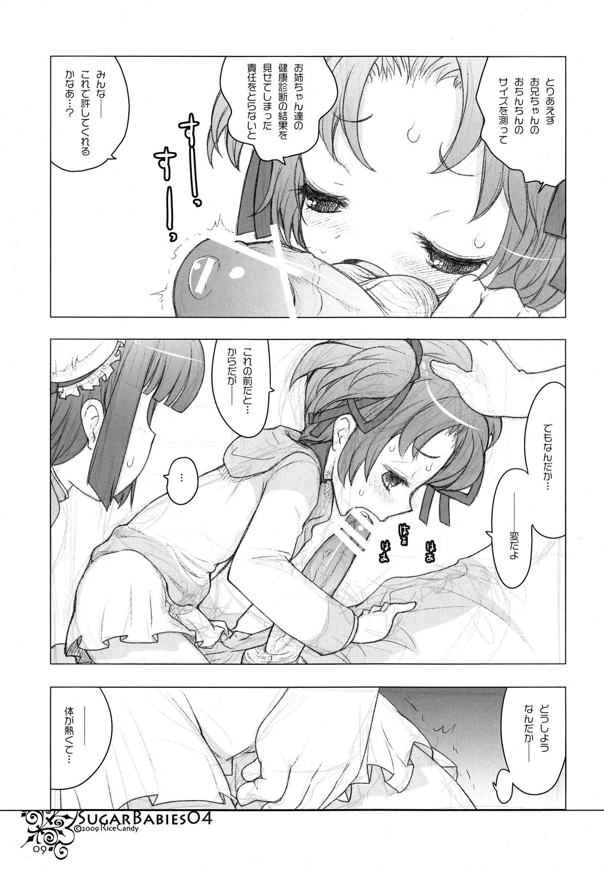 Sugar Babies 04 page 8 full