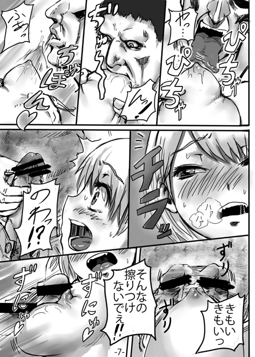 Ashley no Hon desu. page 8 full