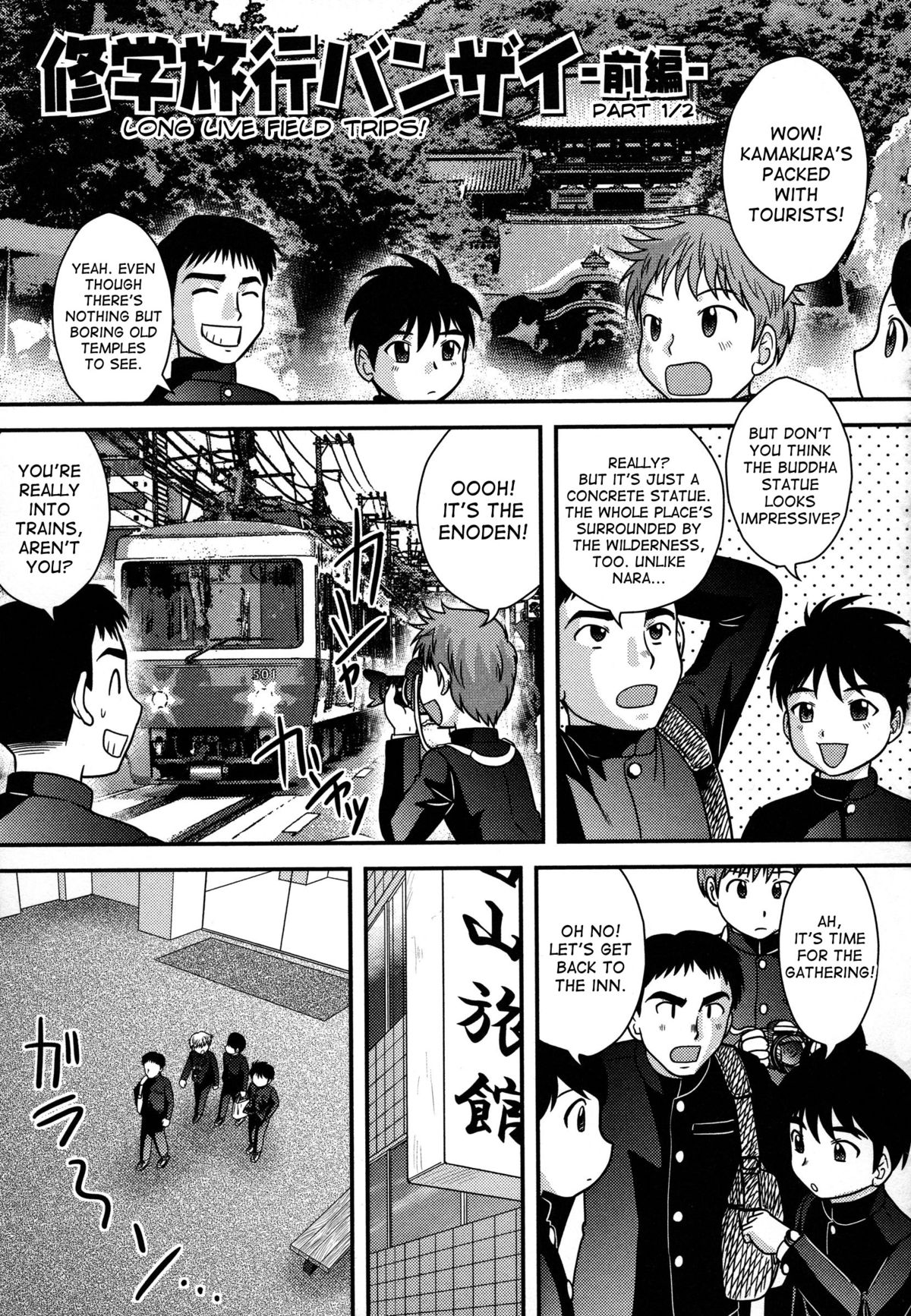 Shuugaku Ryokou -Zenpen- | Long Live Field Trips! Part 1/2 page 1 full