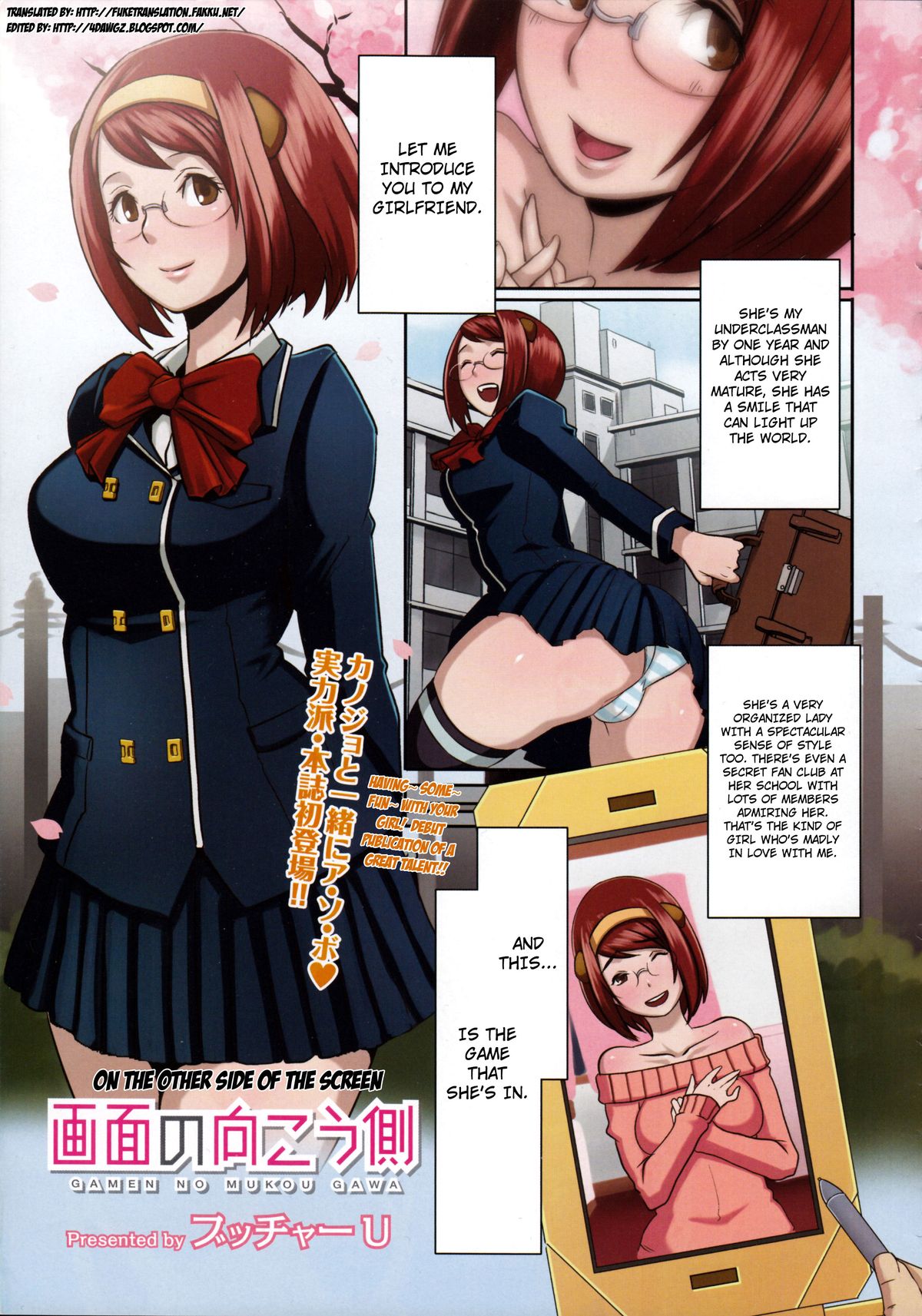 Gamen no Mukou Gawa | On the Other Side of the Screen page 1 full