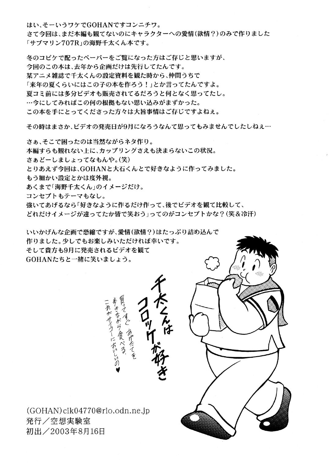 GOhan - Senzuri I page 2 full