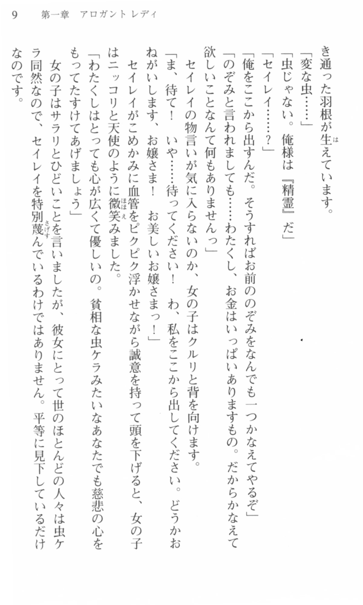 Shakkin Ojou Chris 42chou en Mimi wo Soroete Kaeshite yarimasuwa page 10 full