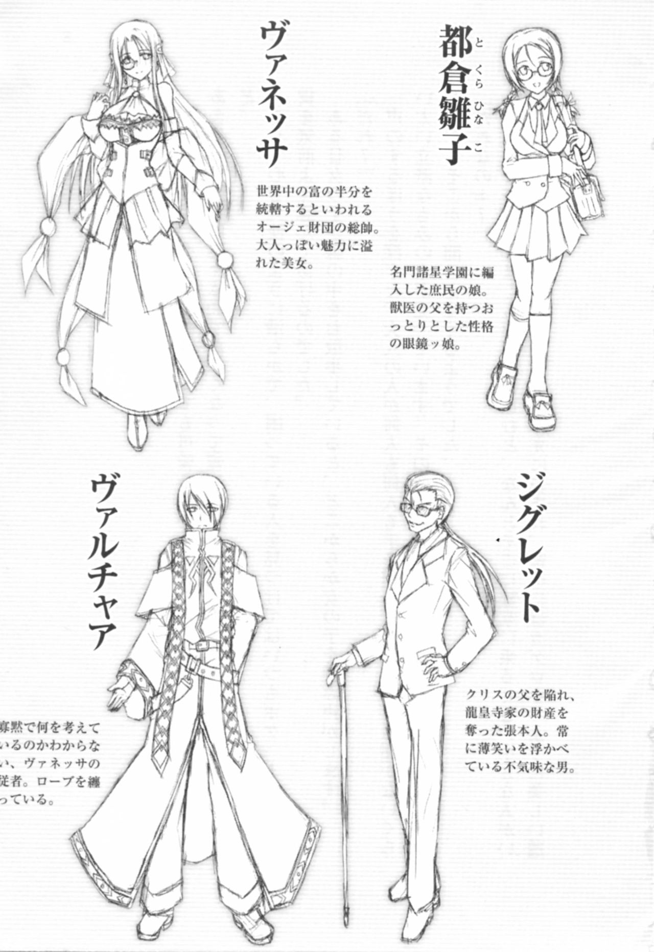 Shakkin Ojou Chris 42chou en Mimi wo Soroete Kaeshite yarimasuwa page 8 full