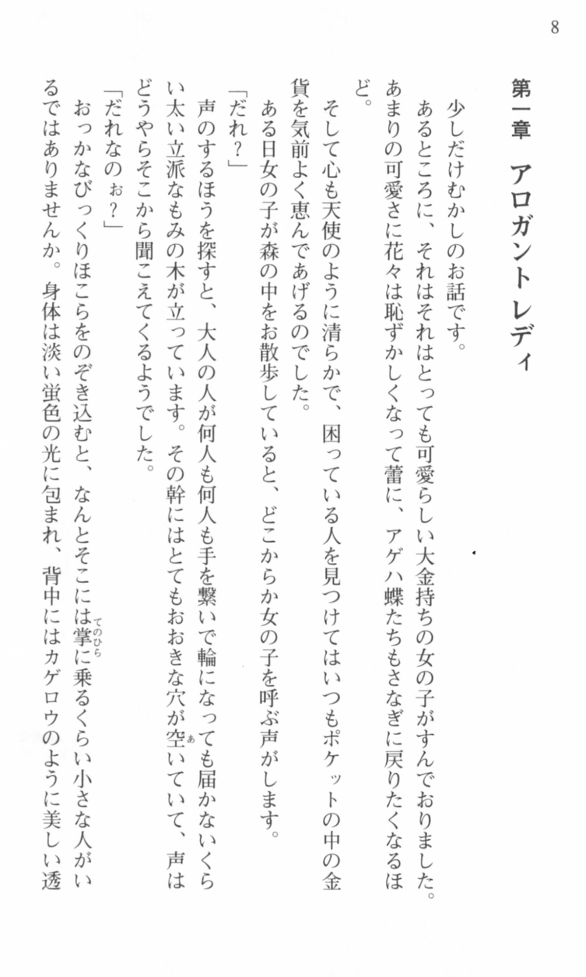 Shakkin Ojou Chris 42chou en Mimi wo Soroete Kaeshite yarimasuwa page 9 full