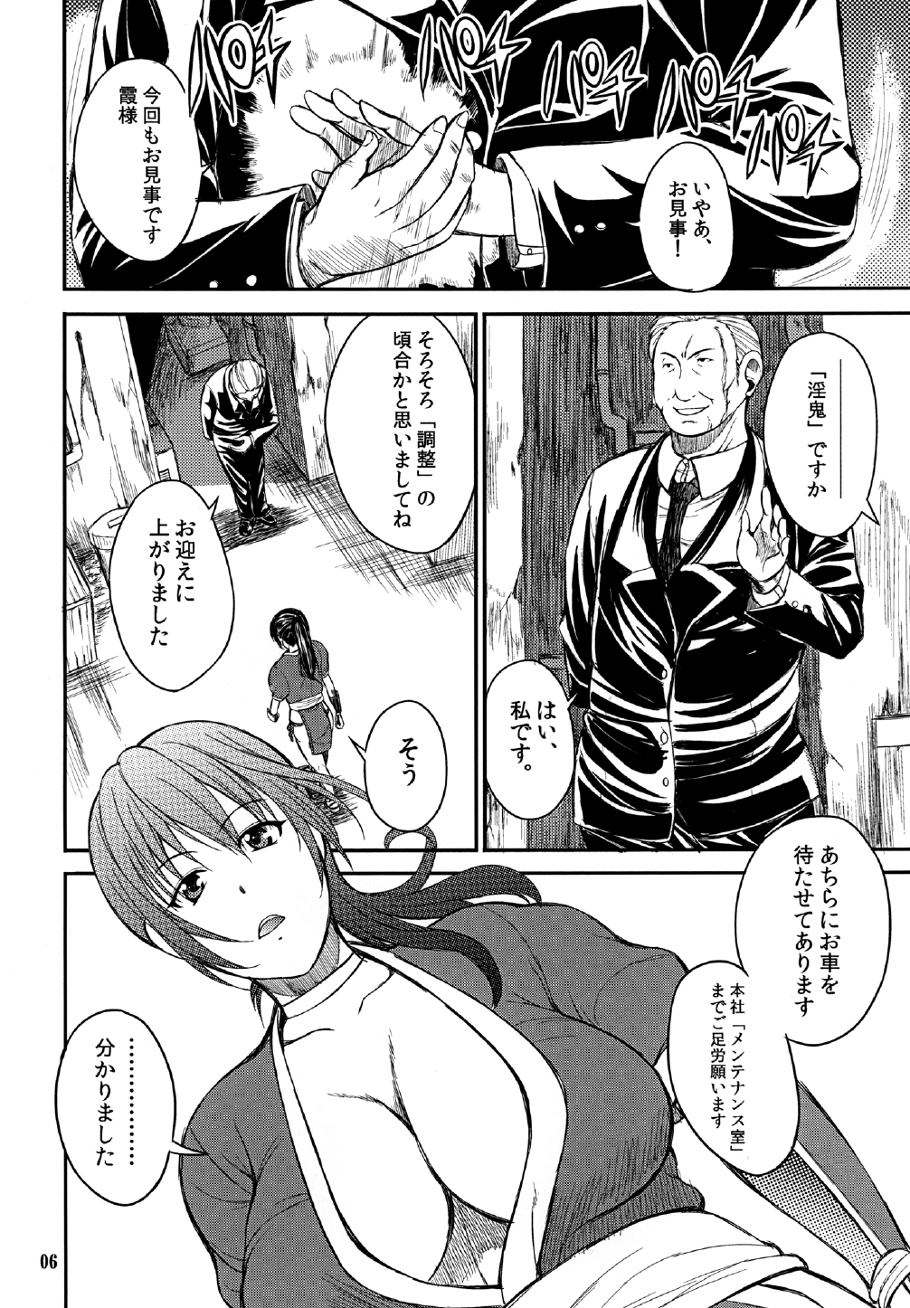 SKK page 6 full