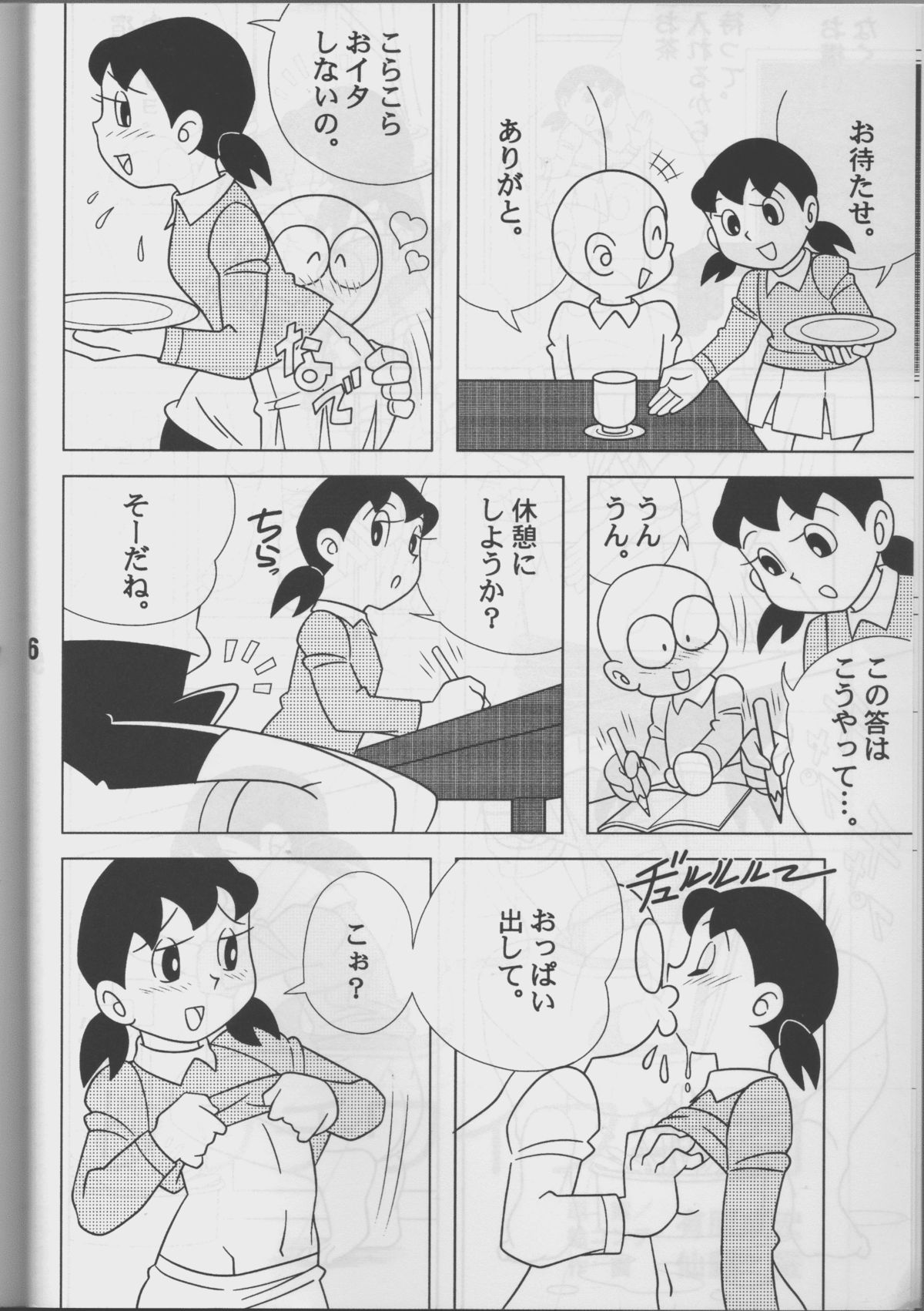 Twin Tail Vol.16 page 5 full