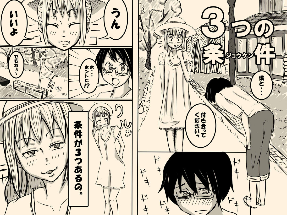 Mittsu no Jouken page 1 full