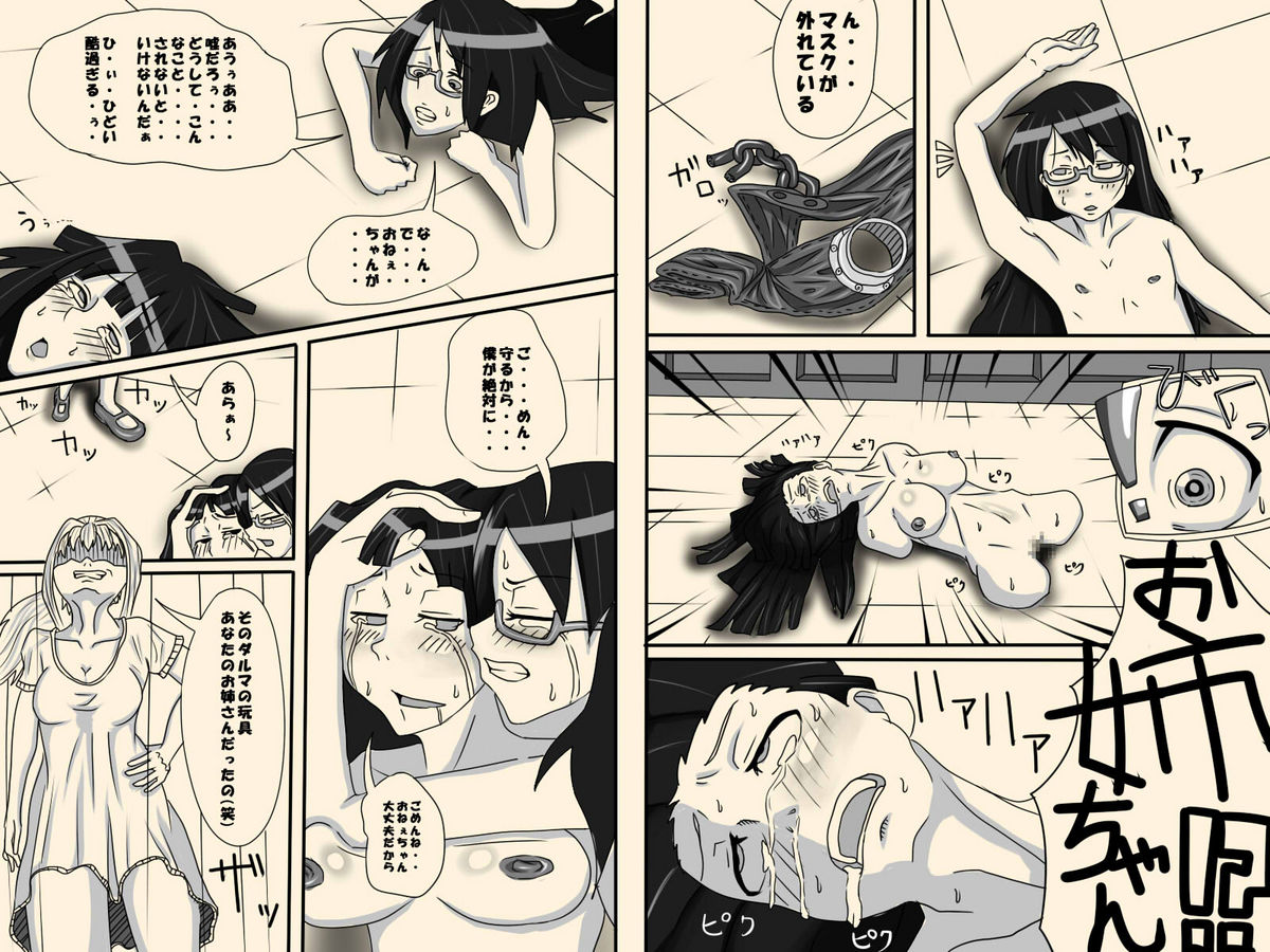 Mittsu no Jouken page 10 full