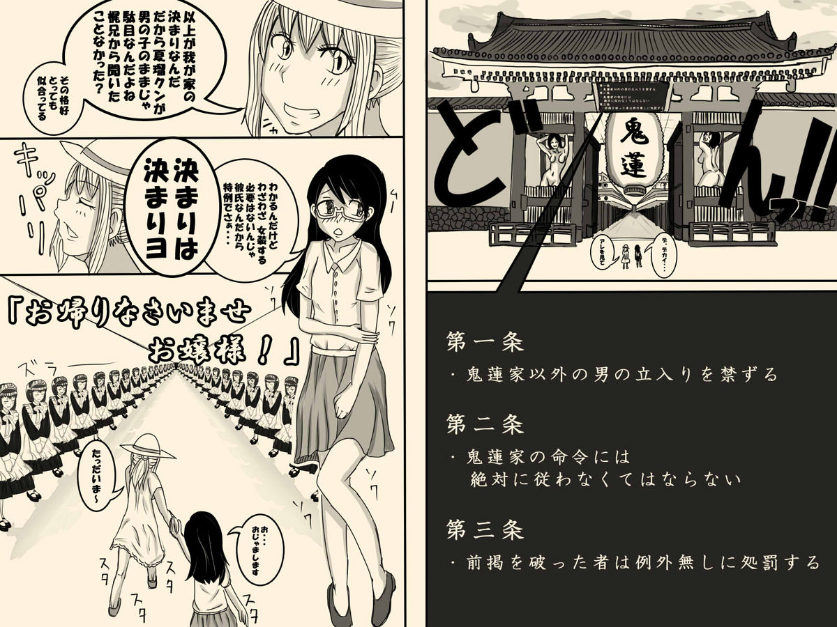 Mittsu no Jouken page 2 full