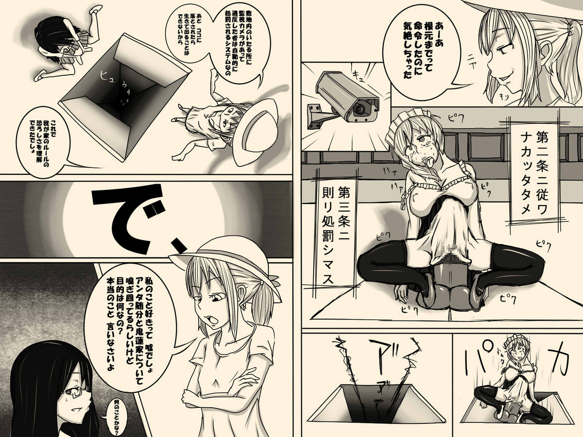 Mittsu no Jouken page 4 full