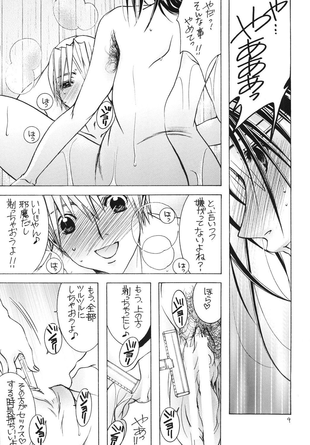 Jukuhaha 12 page 8 full