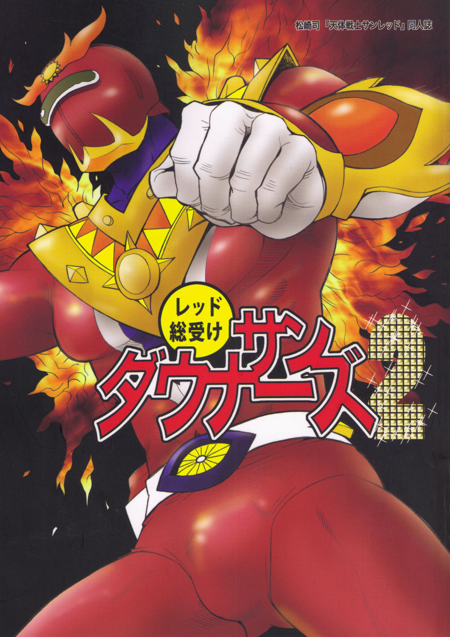 Sun Downers 2 page 1 full