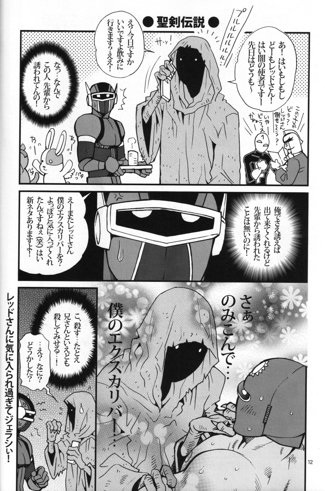 Sun Downers 2 page 10 full