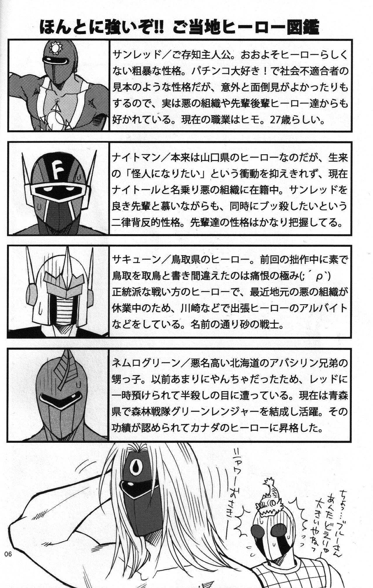 Sun Downers 2 page 4 full