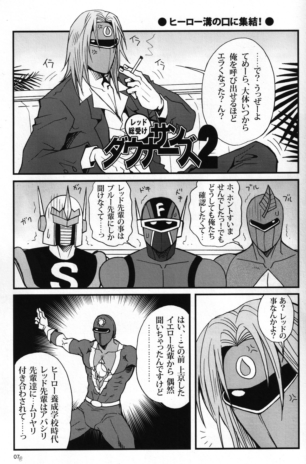 Sun Downers 2 page 5 full