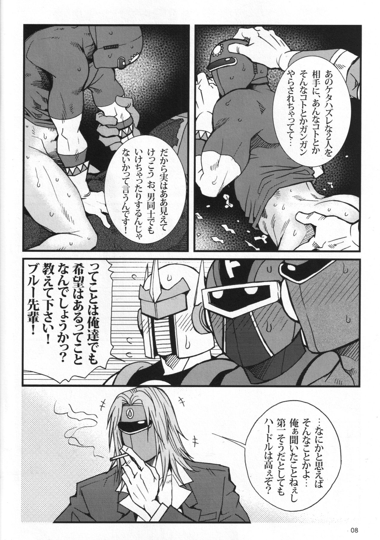 Sun Downers 2 page 6 full