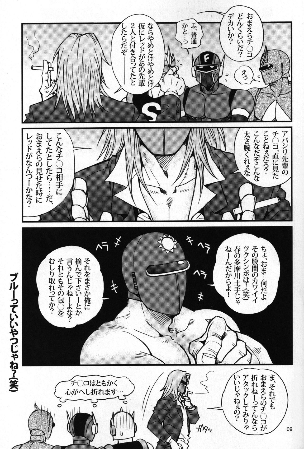 Sun Downers 2 page 7 full