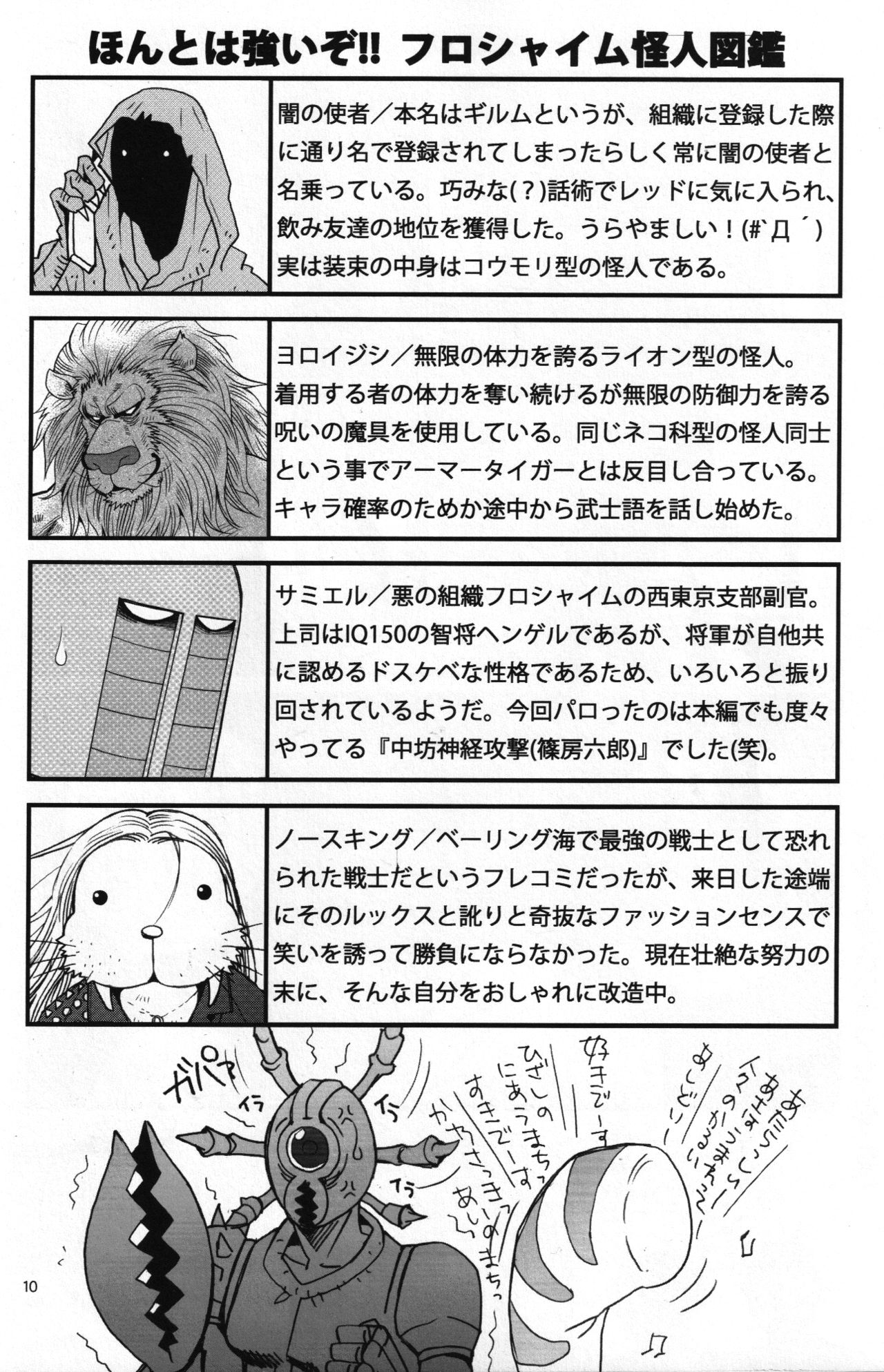 Sun Downers 2 page 8 full