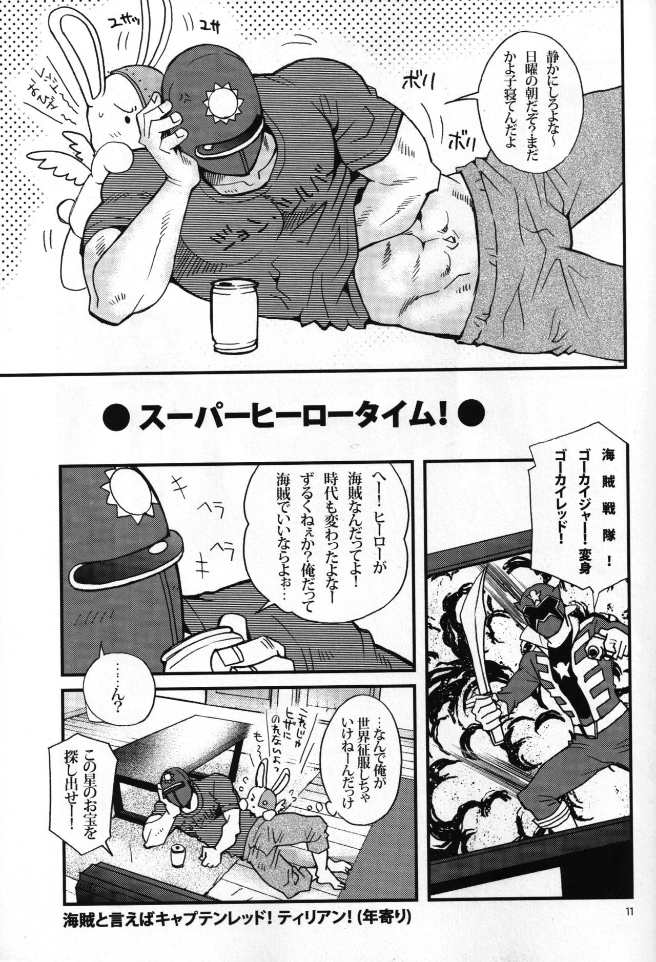 Sun Downers 2 page 9 full