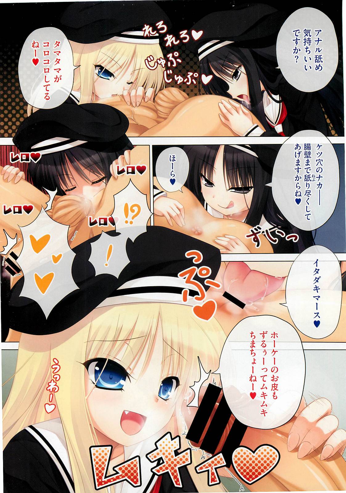 COMIC Megastore 2012-02 page 6 full