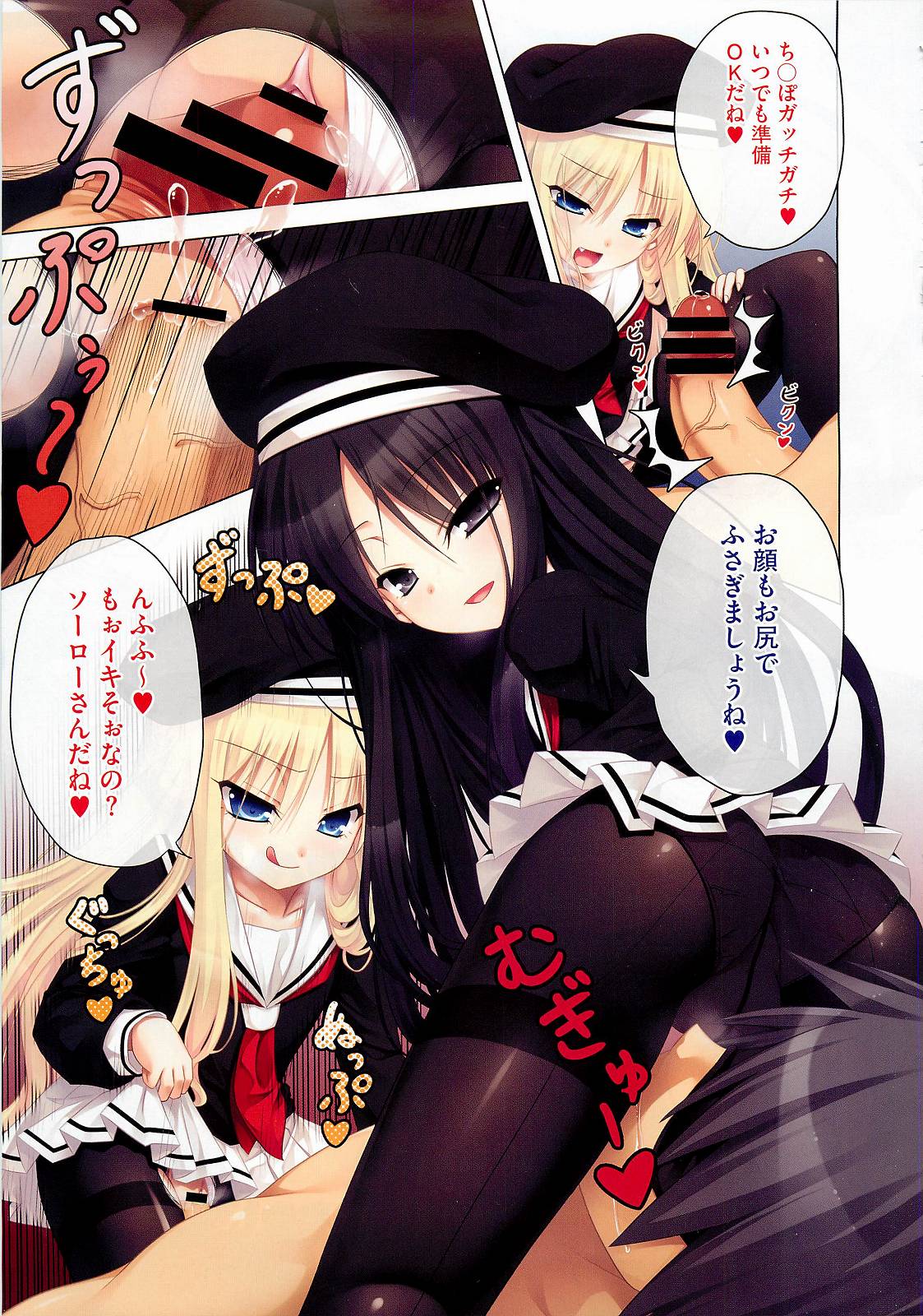 COMIC Megastore 2012-02 page 7 full