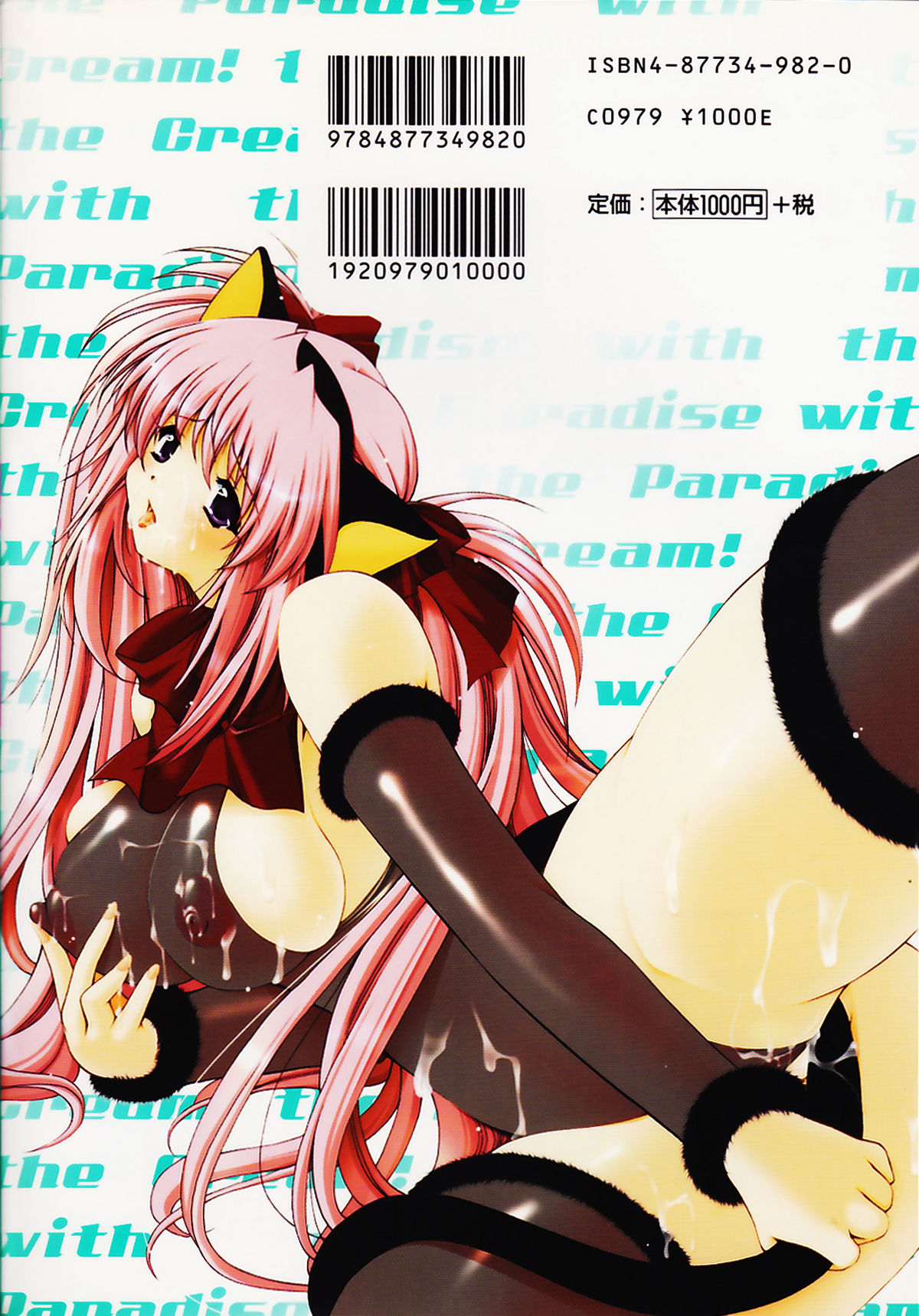 Cream Tengoku - Shinsouban page 2 full