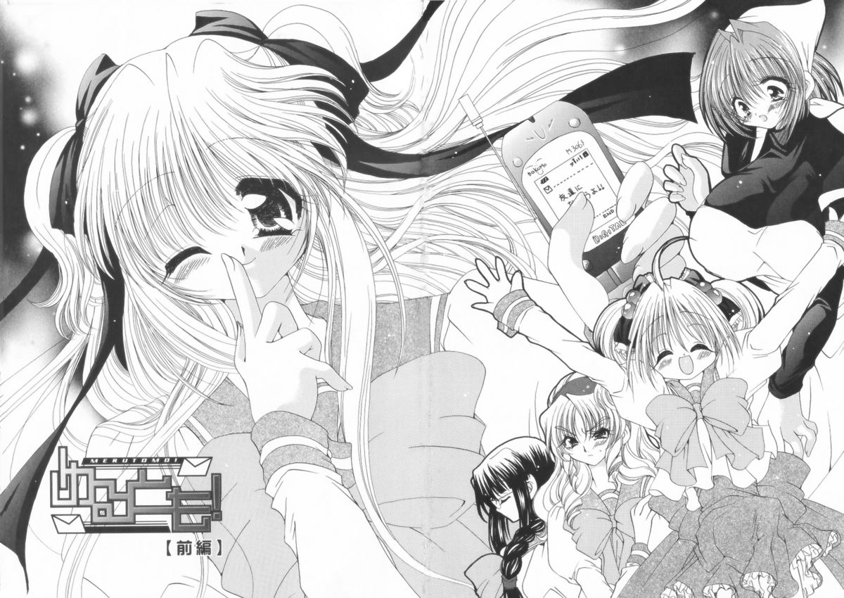 Cream Tengoku - Shinsouban page 6 full