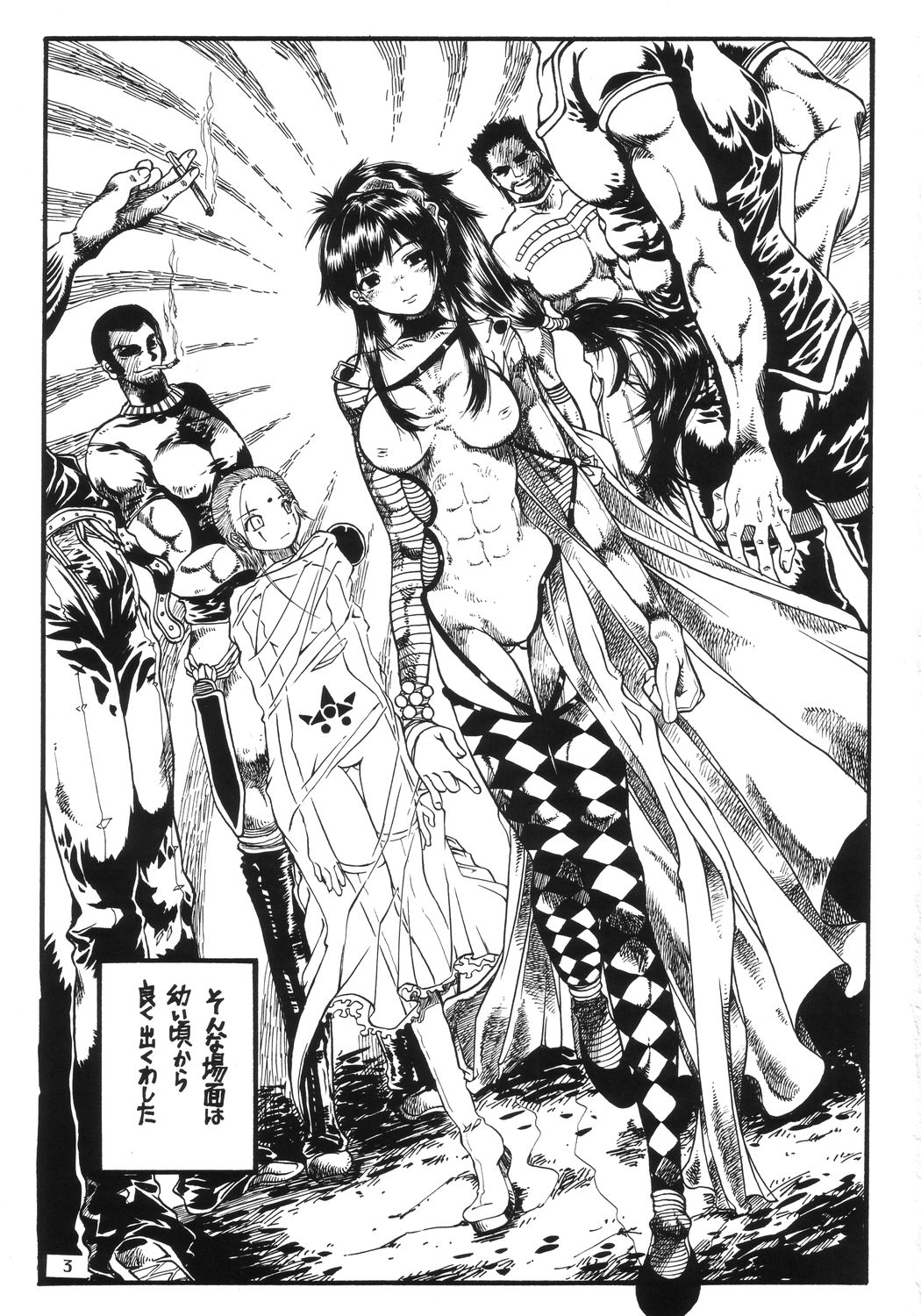 EPISODE LADYMAID ONE. ~BRAIN COPY~ page 2 full