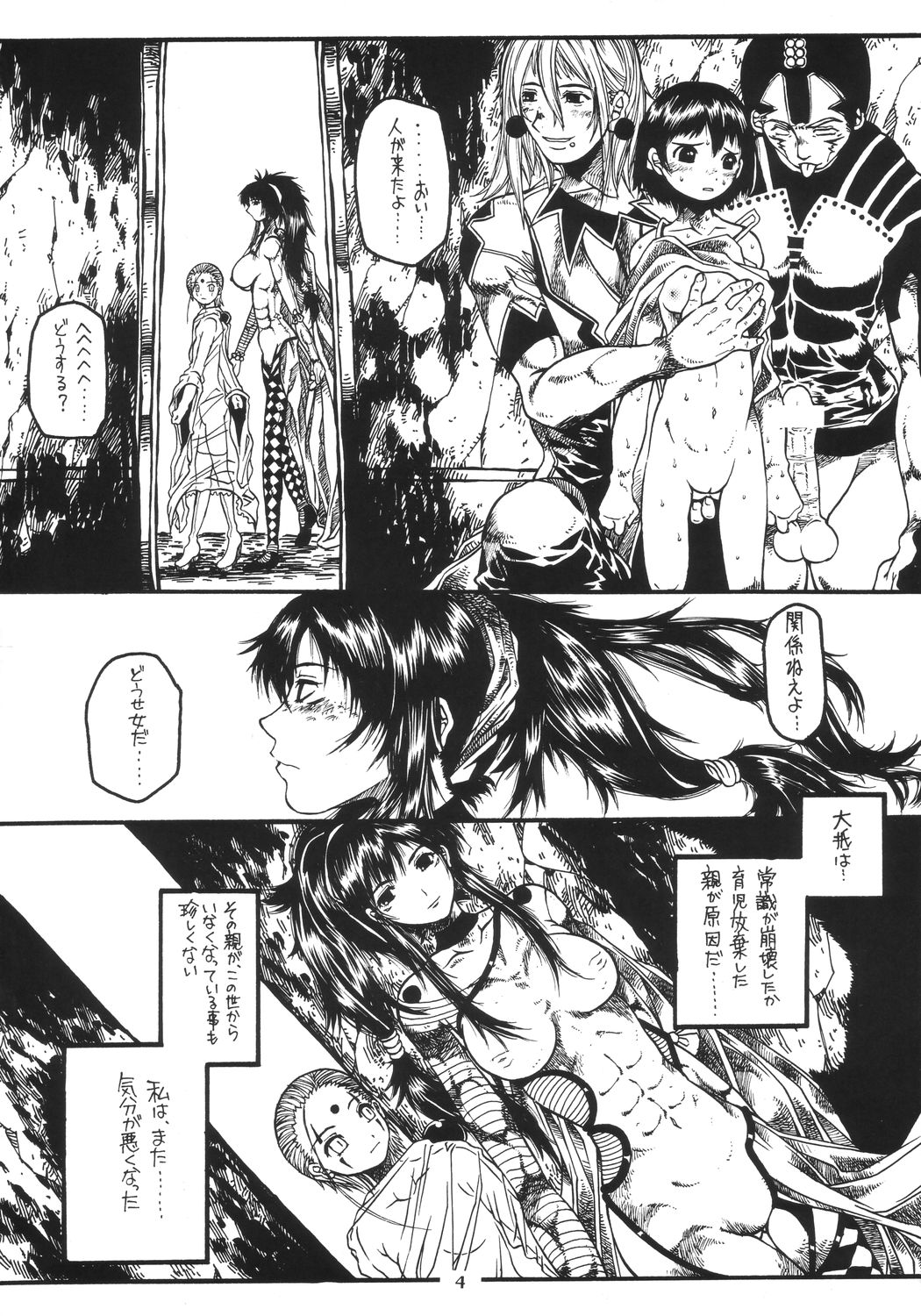 EPISODE LADYMAID ONE. ~BRAIN COPY~ page 3 full