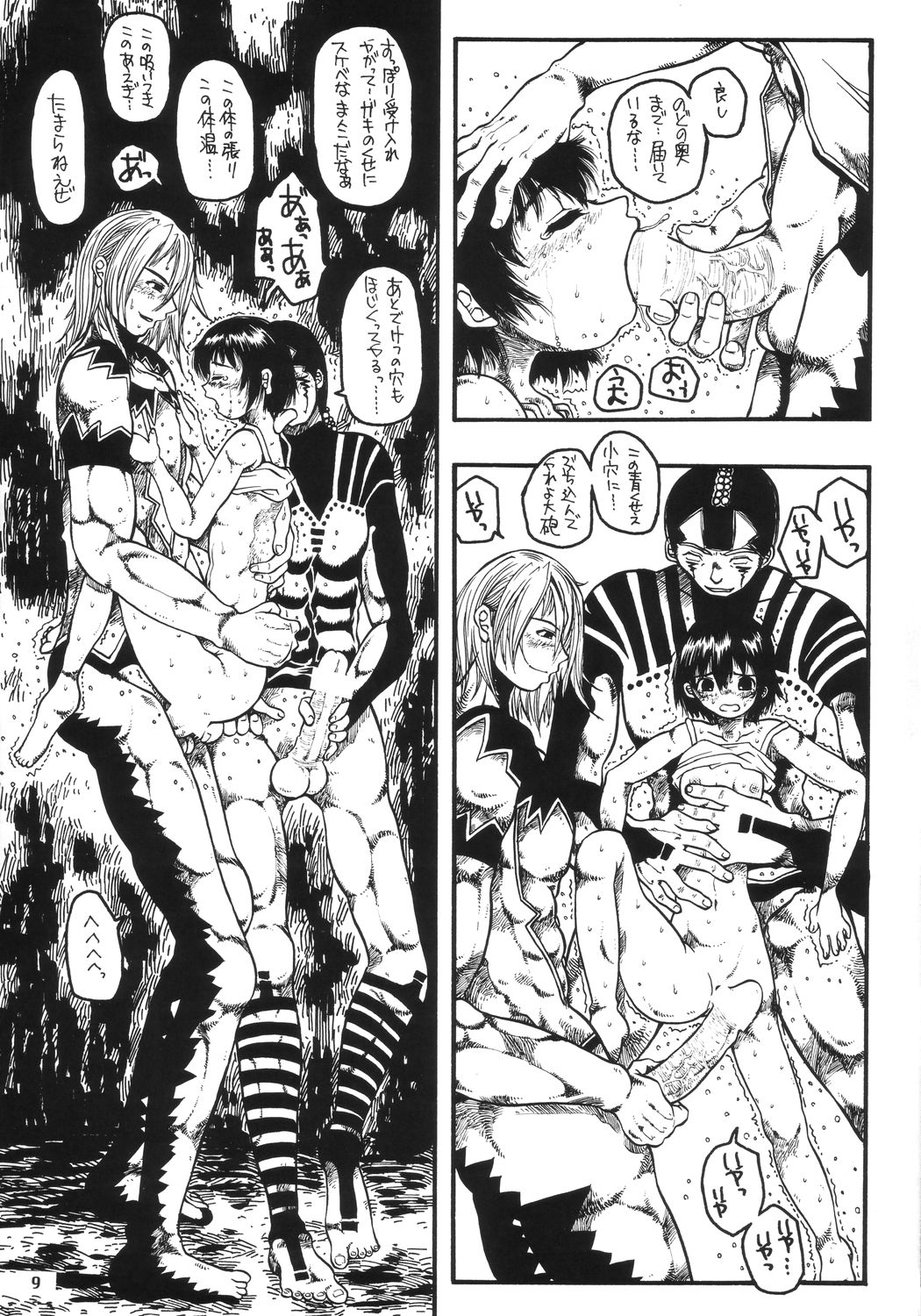 EPISODE LADYMAID ONE. ~BRAIN COPY~ page 8 full